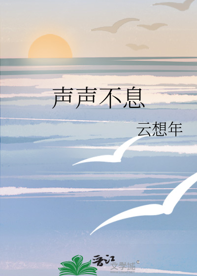 声声不息第一季