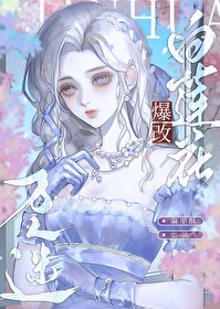 快穿万人迷白莲花免费阅读