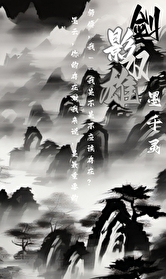 剑影技能视频