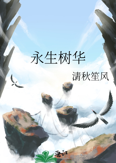 永生花卉是什么意思