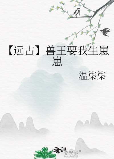 兽王wa