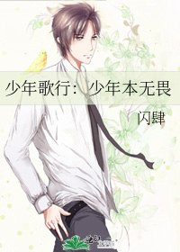 无心《少年歌行》