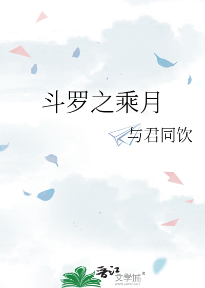 斗罗之广