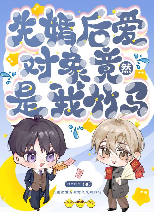 先婚后爱gk