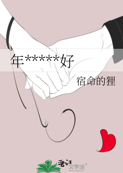 年少不知上学好下一句