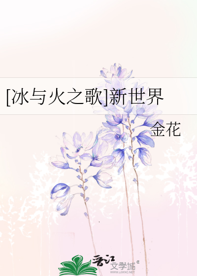 冰与火之歌中世纪