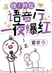 语音厅高爆音乐
