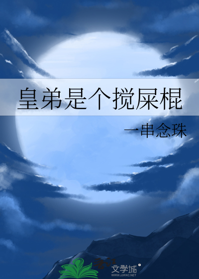 皇弟是什么意思