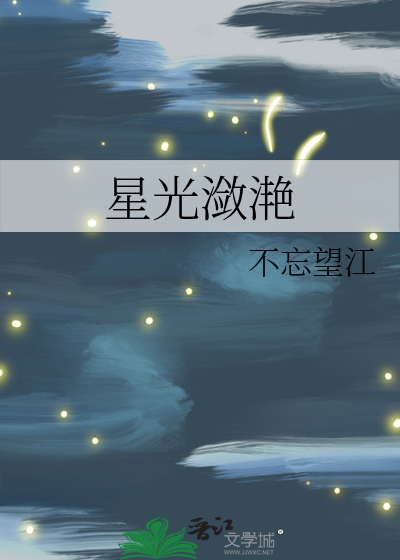 星眸微转、波光潋滟