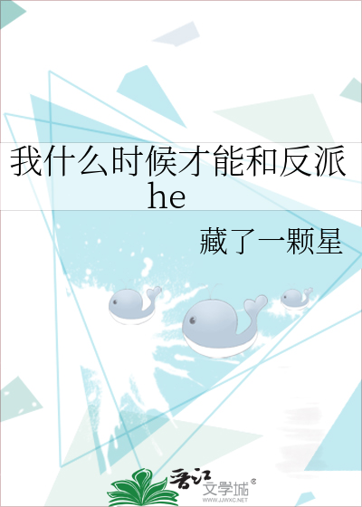 大反派什么时候出的