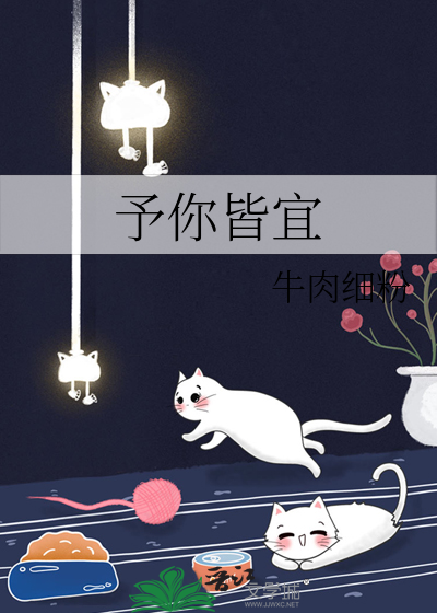 皆予之以归的意思