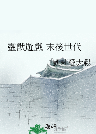 灵兽2020