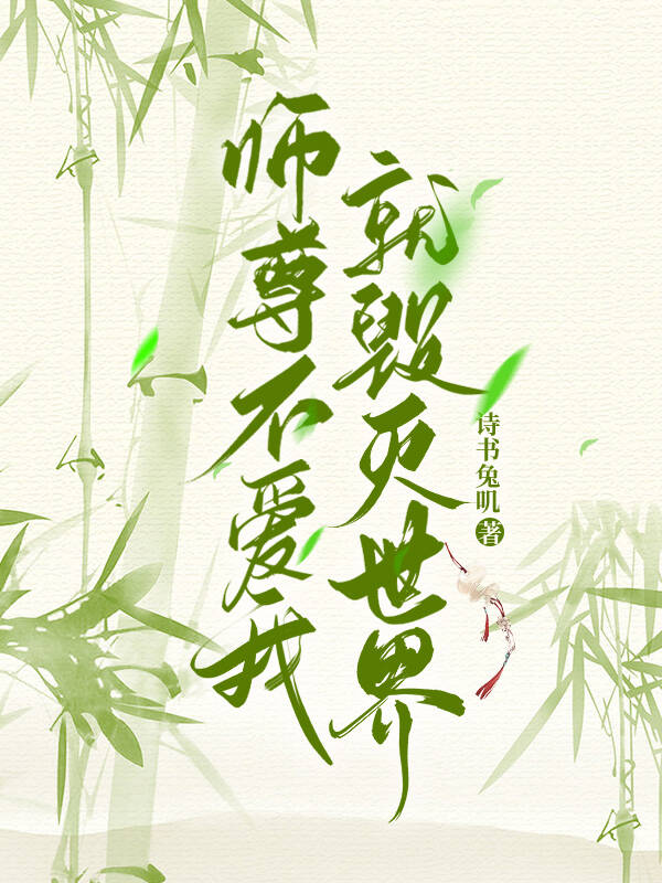 清冷师尊俏徒弟