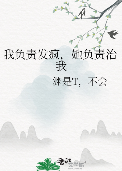我负责… 你负责