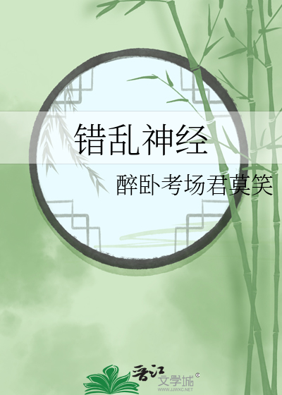 神经错乱问题有哪些