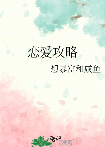 打工生活模拟器婷儿恋爱攻略
