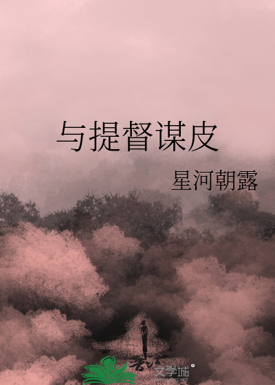 和提督一起训练