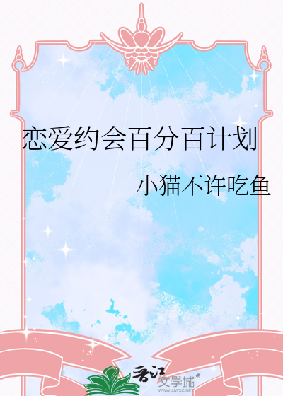 百分百约会的软件