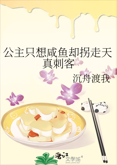 公主她只想逃
