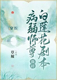 病弱师尊洗白中心疾
