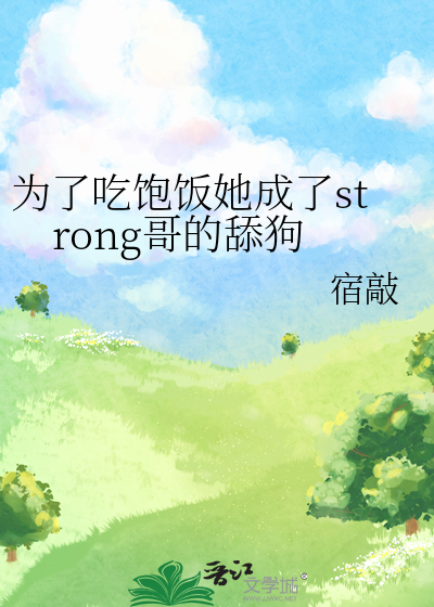 为了吃饱我嫁给了新帝免费阅读