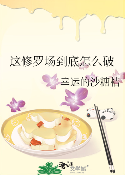 这修罗场我不待了txt