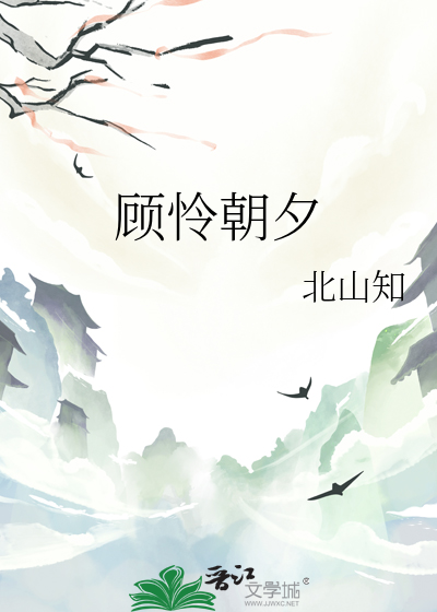 顾怜ll