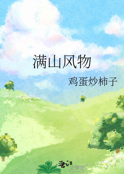 满山遍野指什么动物