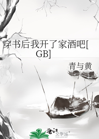 穿书后我开了不死挂作者:六等星之夜
