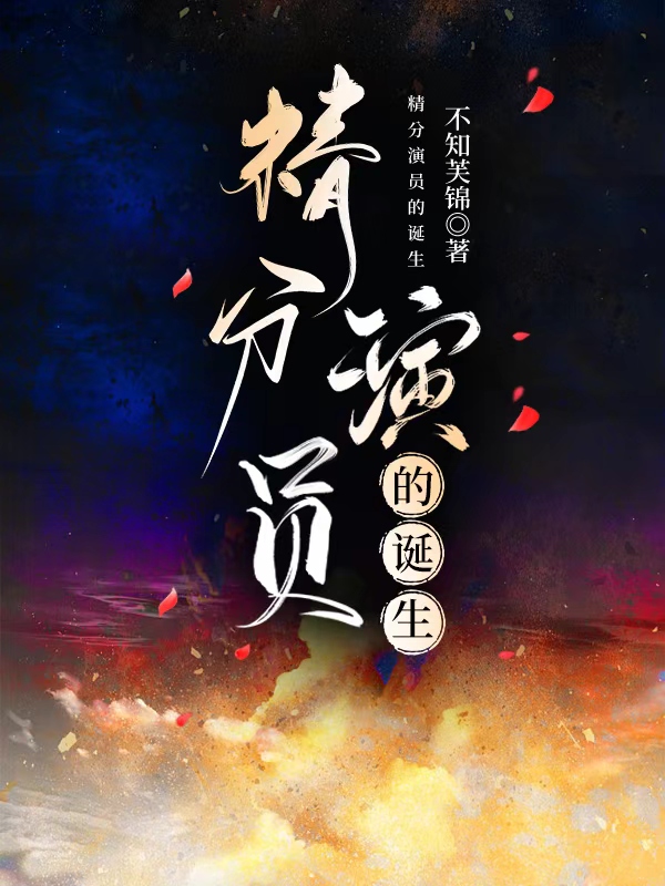 演员的诞生 2017