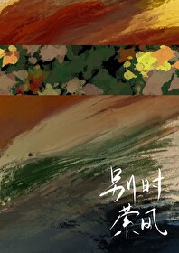 别时是什么意思