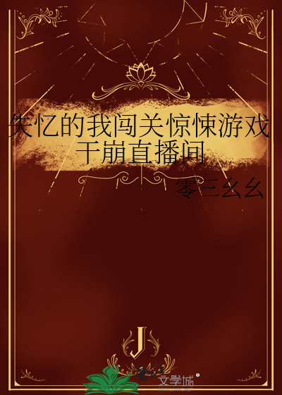 番外集惊封