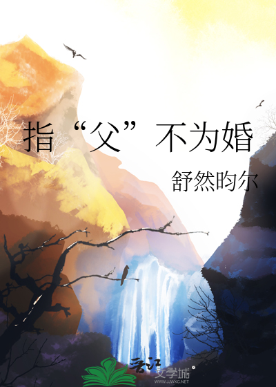 穿书成了炮灰哥儿