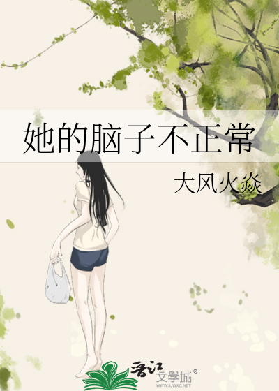 艺术家脑子都不正常