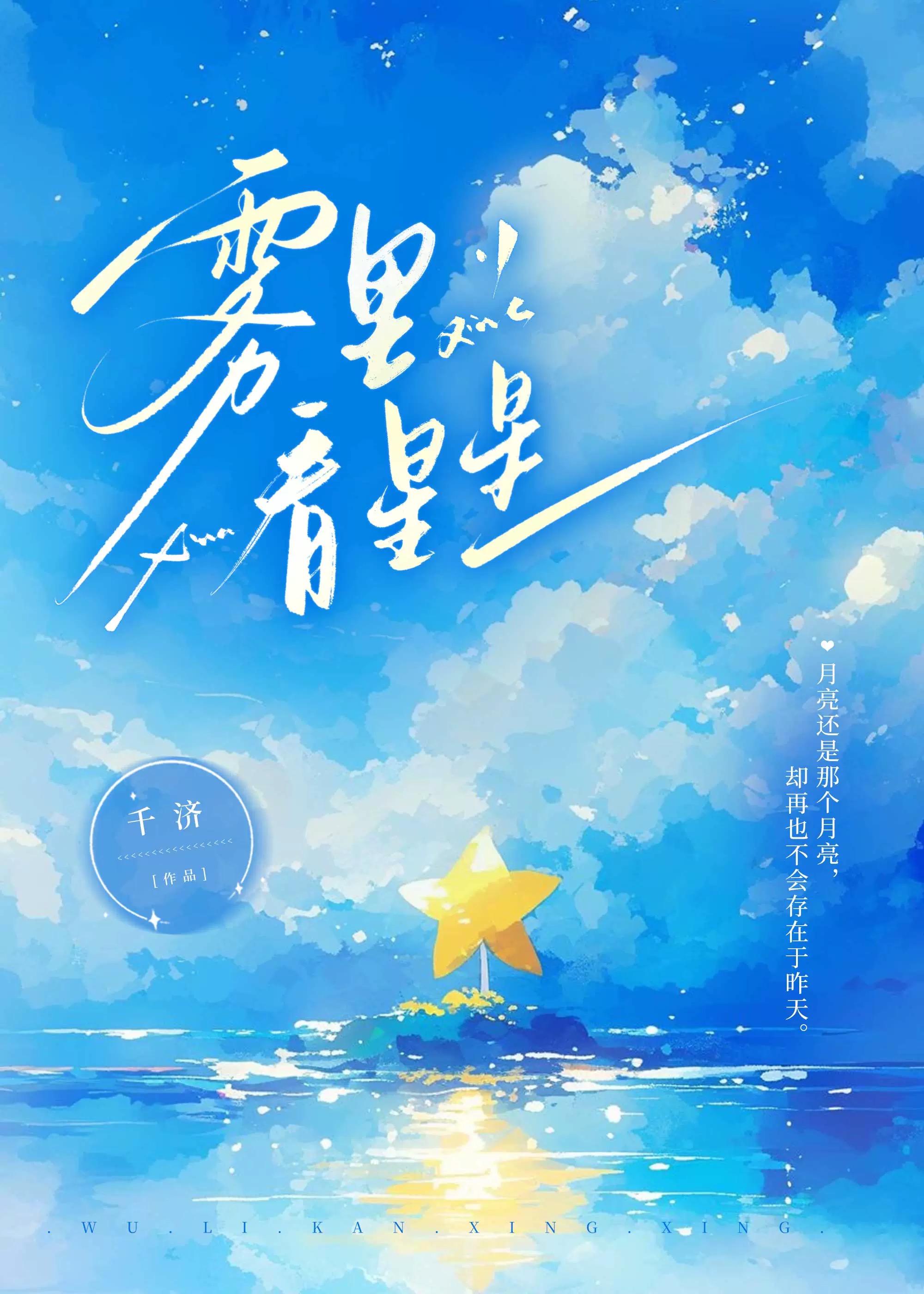 雾里看花这首歌的原唱