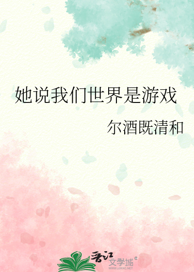 我们玩世界