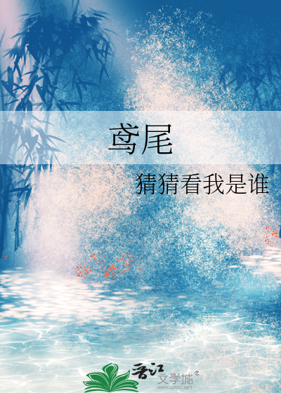 鸢尾花