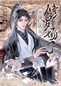 带换装系统的小说