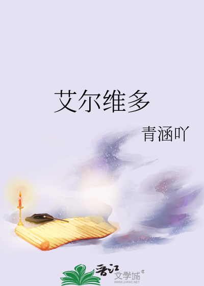 艾尔维尔