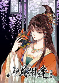 山月无边不相逢