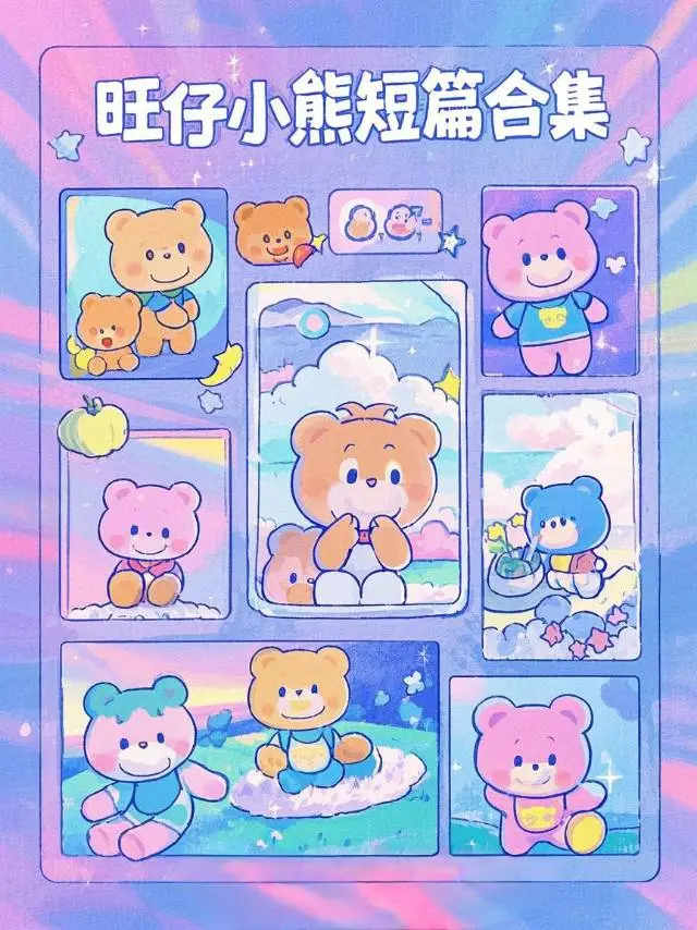 旺仔小熊图片