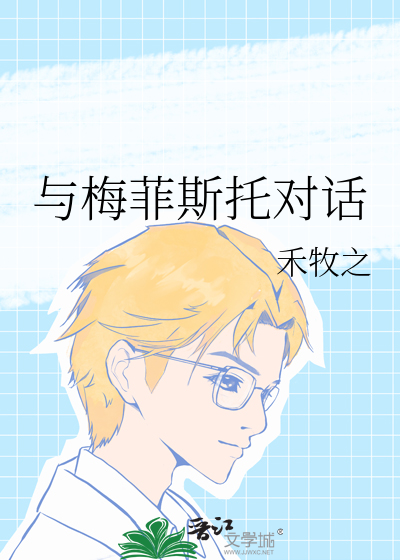 黑暗梅菲斯特图片