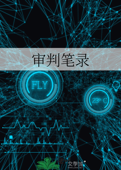 庭审笔录是判案的唯一依据吗