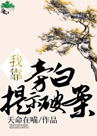 被
