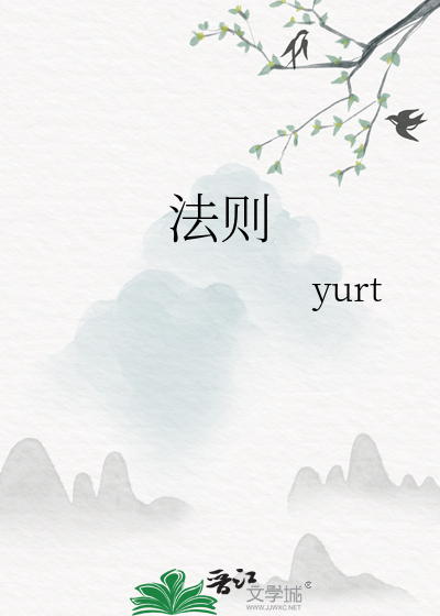 法则区别说