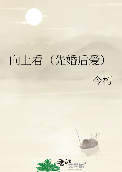 向上看叫什么?