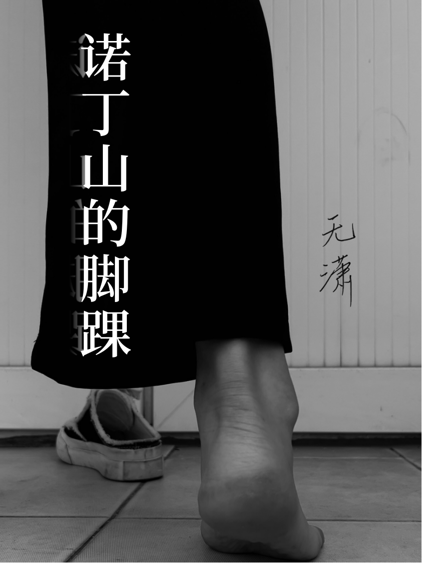 诺丁山在哪