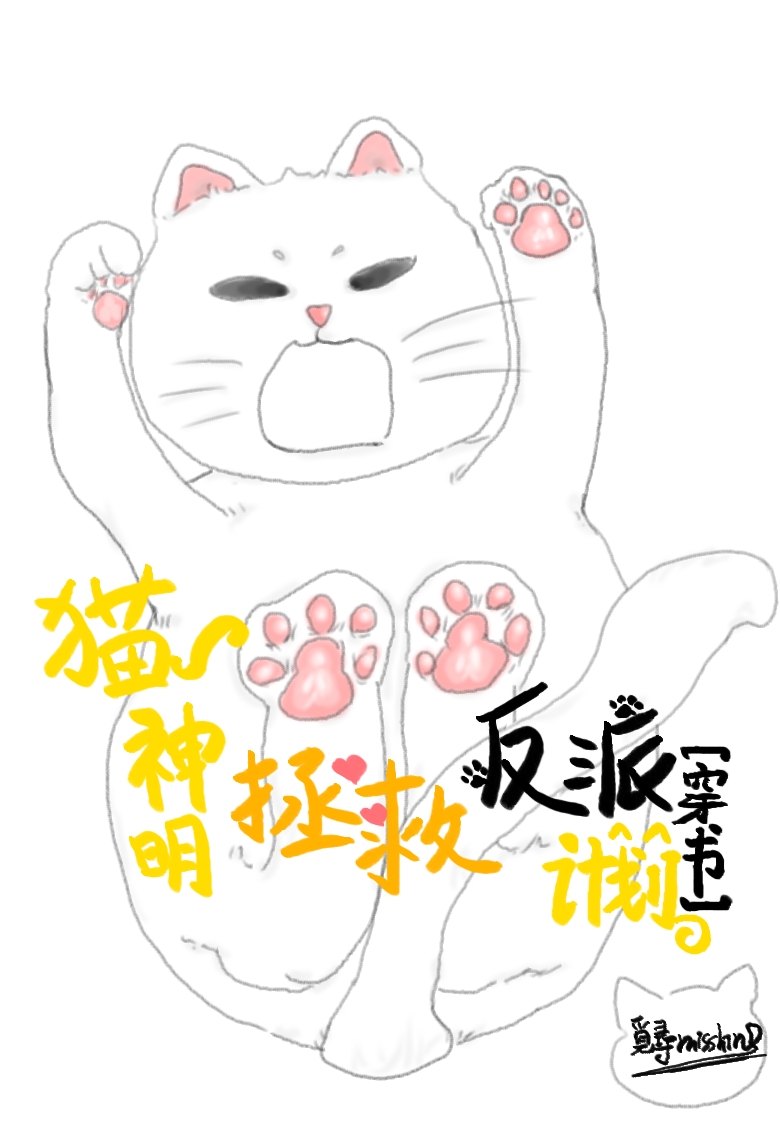 漫画猫神