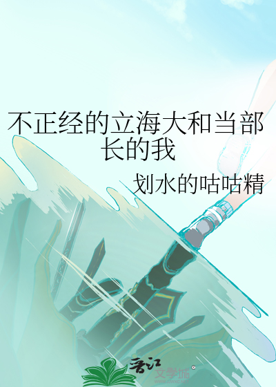 立海大部长玉川