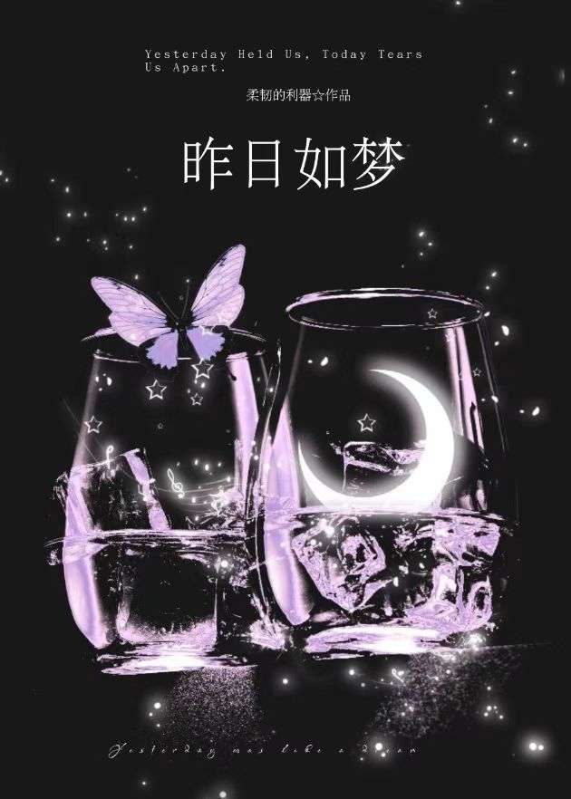 昨日梦简谱